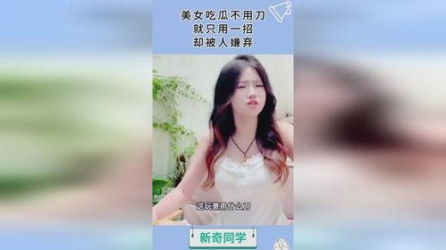 免费吃瓜美女,解锁美食与娱乐的双重享受